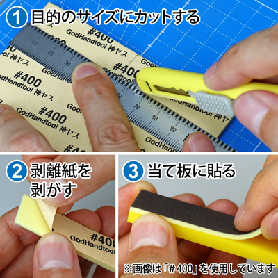 Border Model Border Sanding Pen – 2mm X 1mm, Includes #600 & #1000 Sanding Stickers – BORDER-0018-2